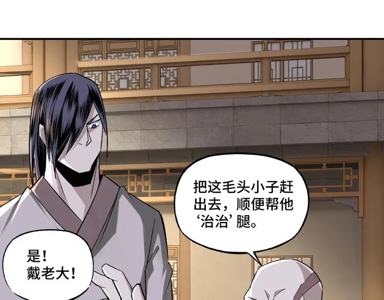 第7话 你就是戴冲? 第177页