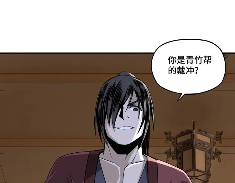 第7话 你就是戴冲? 第179页