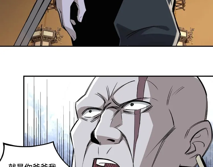 第7话 你就是戴冲? 第181页