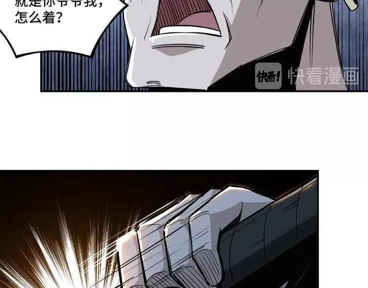 第7话 你就是戴冲? 第182页
