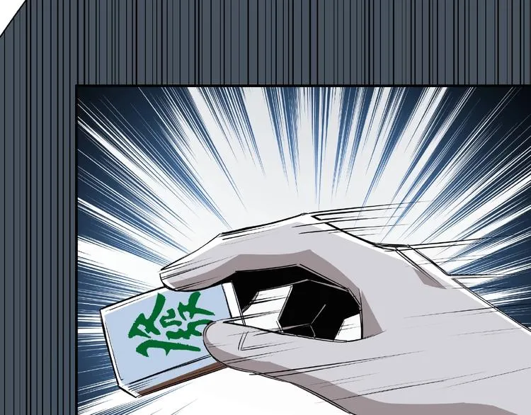 第7话 你就是戴冲? 第190页