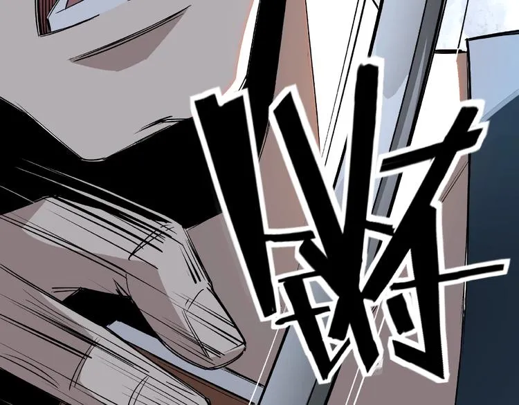 第7话 你就是戴冲? 第194页