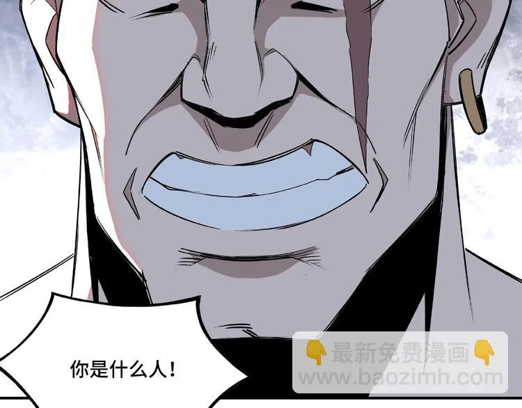 第7话 你就是戴冲? 第220页