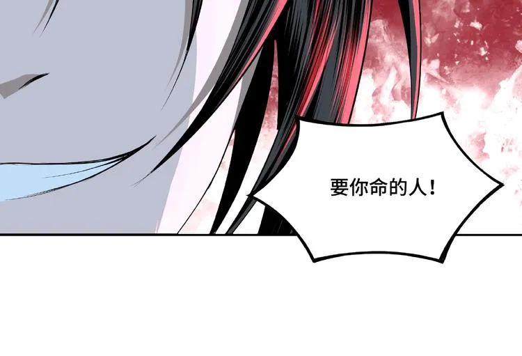 第7话 你就是戴冲? 第222页