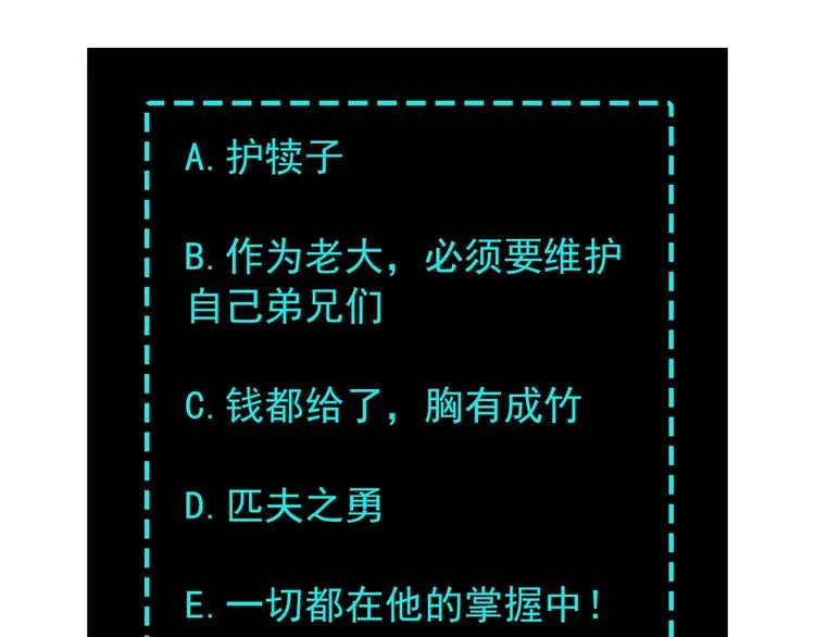 第7话 你就是戴冲? 第225页