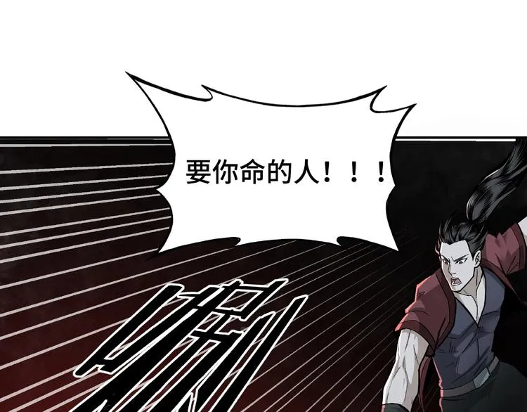 第8话 饶过你？做梦吧！ 第10页