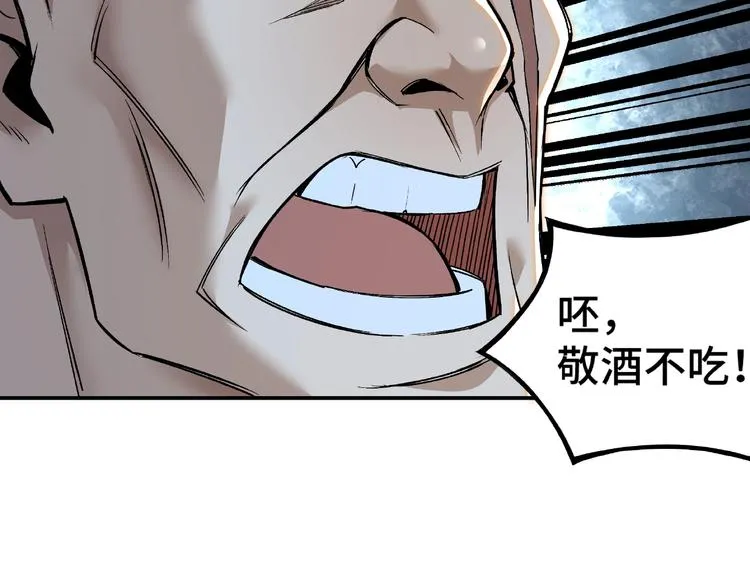第8话 饶过你？做梦吧！ 第14页