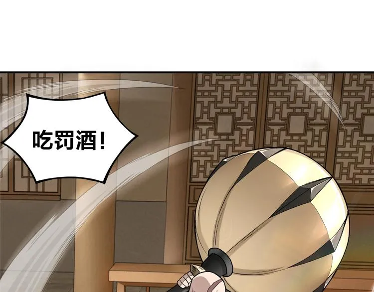 第8话 饶过你？做梦吧！ 第15页