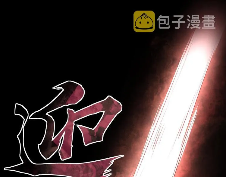 第8话 饶过你？做梦吧！ 第23页