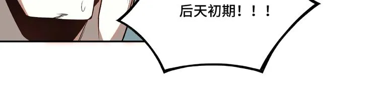 第8话 饶过你？做梦吧！ 第39页