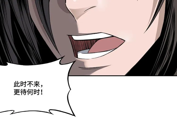 第8话 饶过你？做梦吧！ 第52页