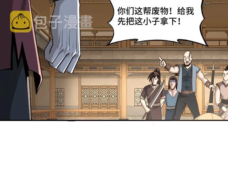 第8话 饶过你？做梦吧！ 第67页