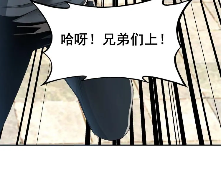 第8话 饶过你？做梦吧！ 第71页