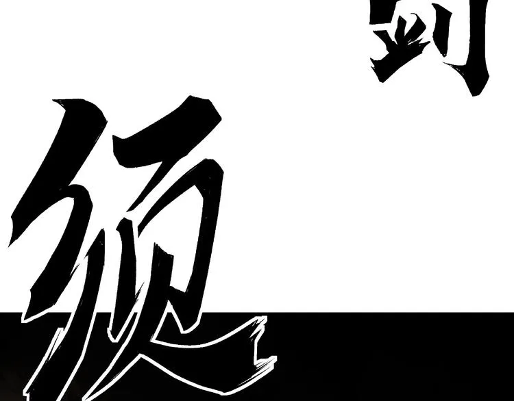 第8话 饶过你？做梦吧！ 第86页