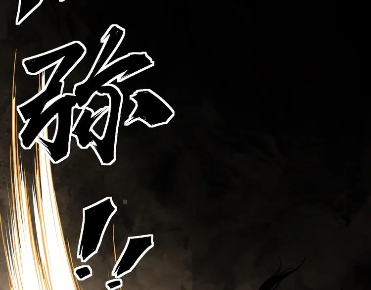 第8话 饶过你？做梦吧！ 第87页