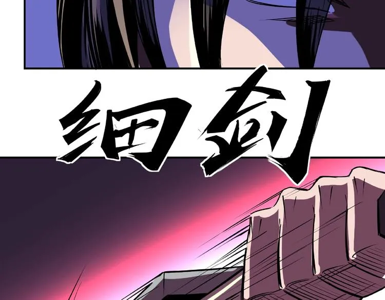 第8话 饶过你？做梦吧！ 第106页