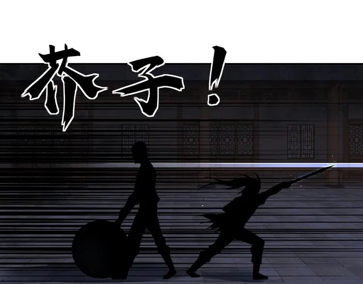 第8话 饶过你？做梦吧！ 第109页