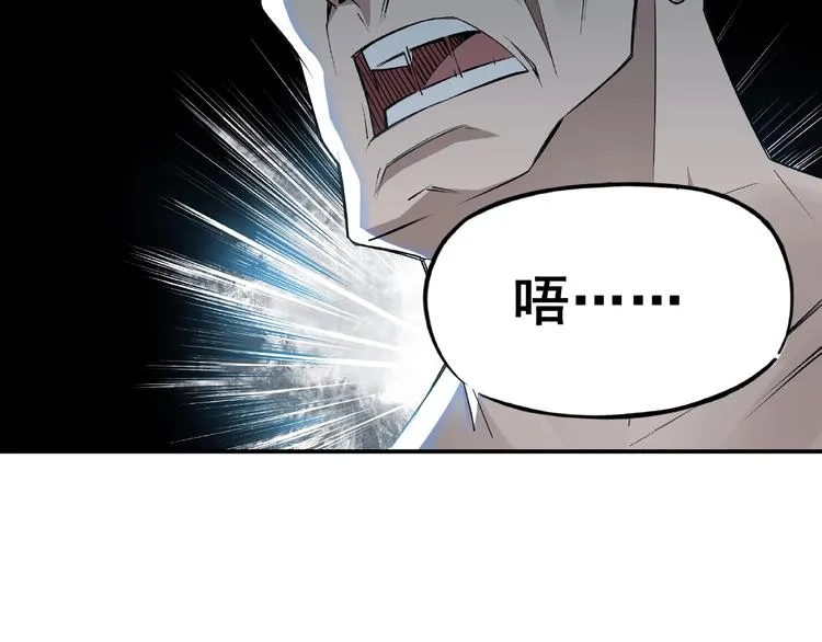 第8话 饶过你？做梦吧！ 第111页