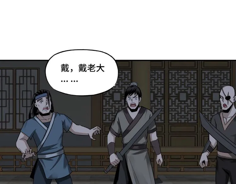 第8话 饶过你？做梦吧！ 第115页