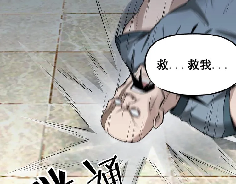 第8话 饶过你？做梦吧！ 第117页