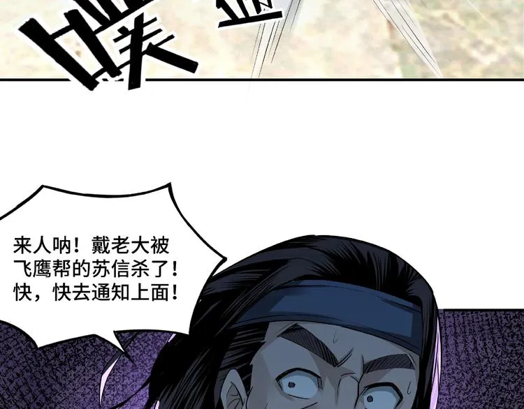 第8话 饶过你？做梦吧！ 第118页