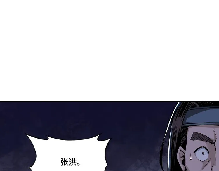 第8话 饶过你？做梦吧！ 第126页