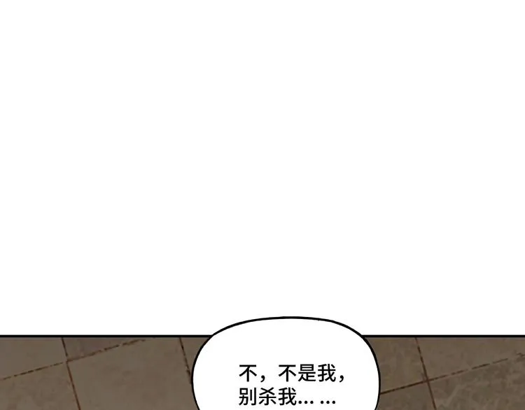 第8话 饶过你？做梦吧！ 第132页