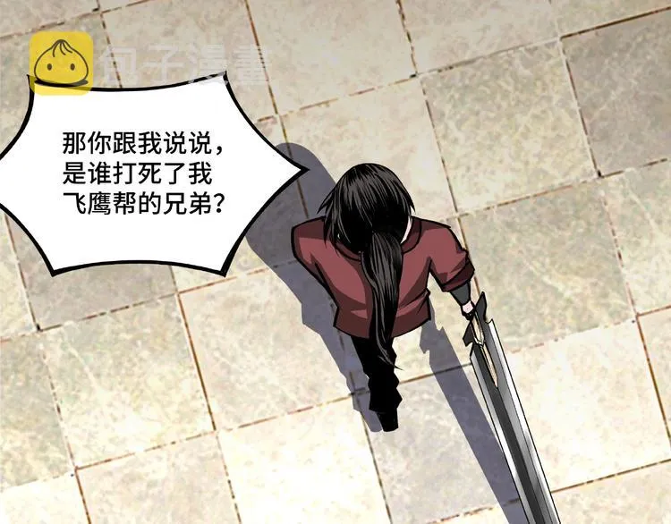 第8话 饶过你？做梦吧！ 第134页