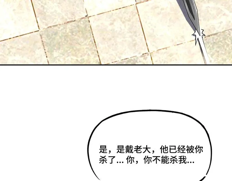 第8话 饶过你？做梦吧！ 第135页