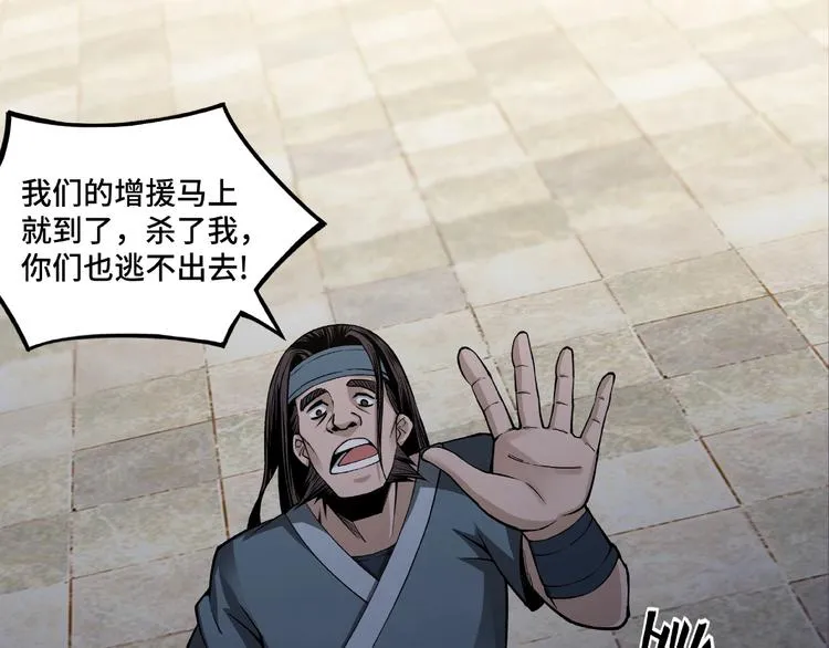 第8话 饶过你？做梦吧！ 第137页