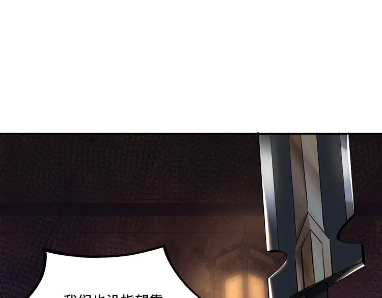 第8话 饶过你？做梦吧！ 第140页