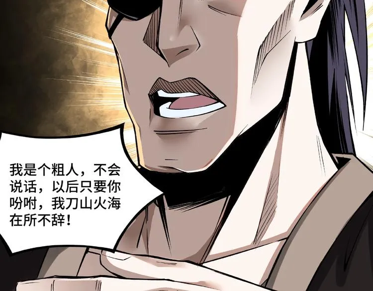 第8话 饶过你？做梦吧！ 第147页