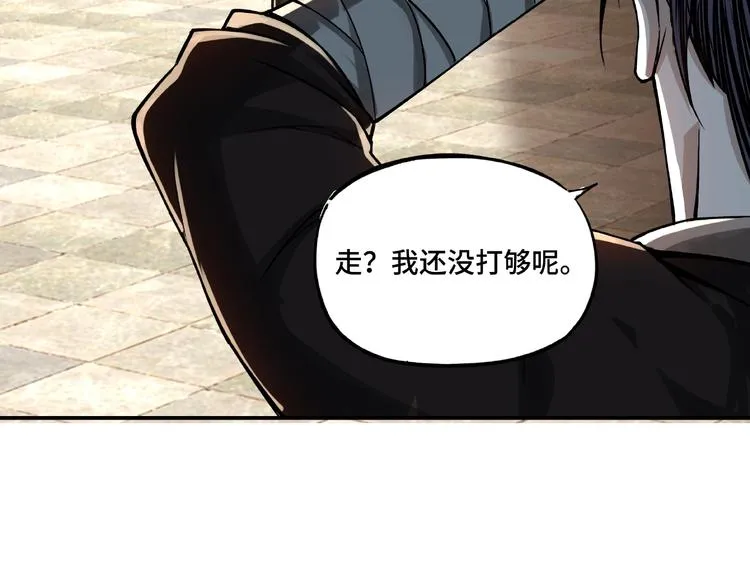 第8话 饶过你？做梦吧！ 第152页