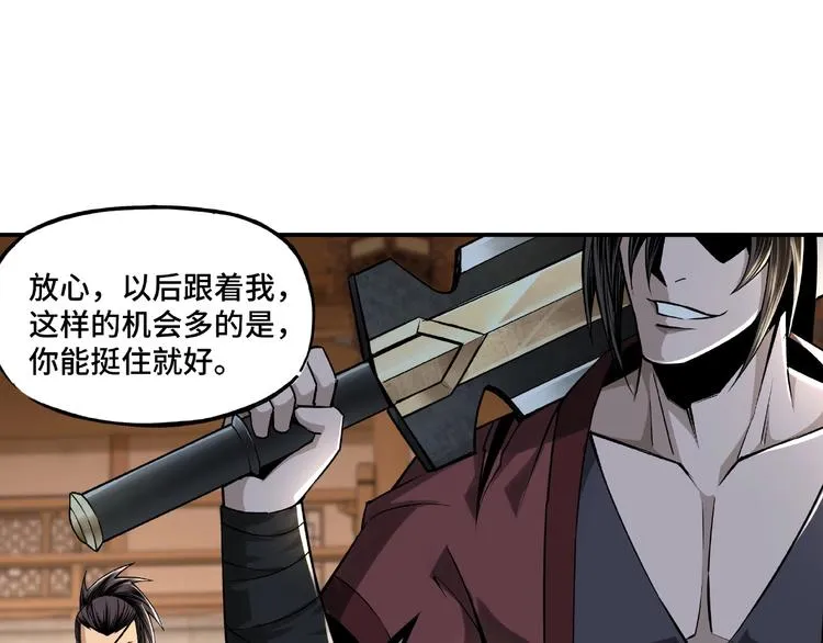 第8话 饶过你？做梦吧！ 第153页