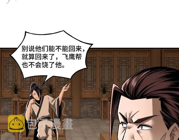 第8话 饶过你？做梦吧！ 第159页