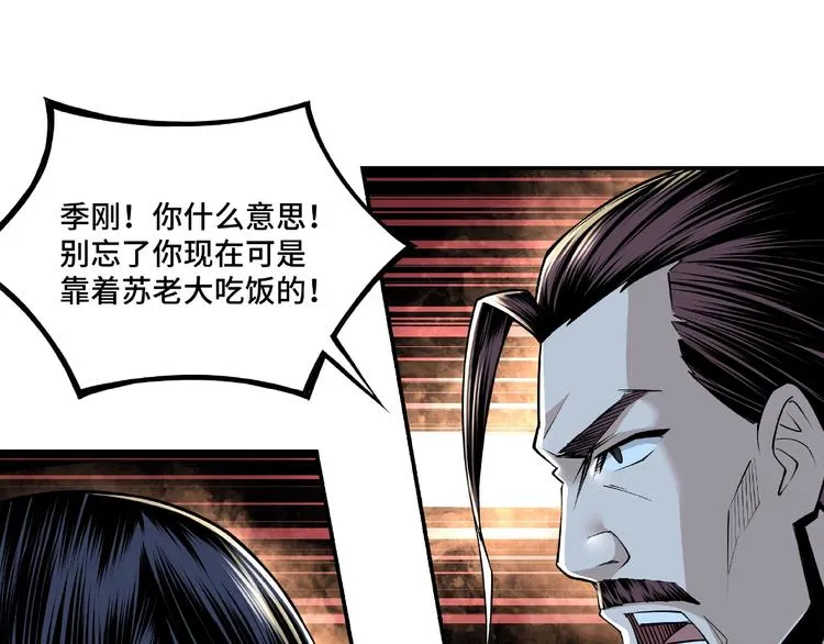 第8话 饶过你？做梦吧！ 第162页