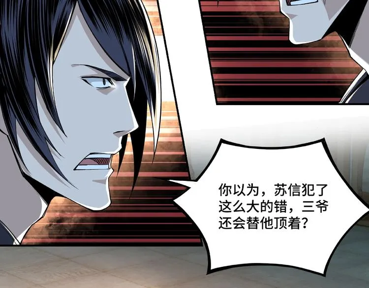 第8话 饶过你？做梦吧！ 第163页