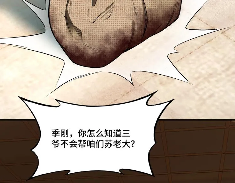 第8话 饶过你？做梦吧！ 第165页