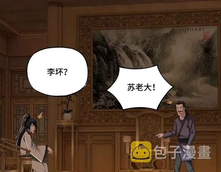 第8话 饶过你？做梦吧！ 第166页