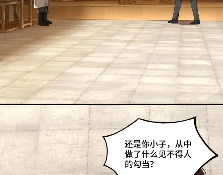 第8话 饶过你？做梦吧！ 第167页