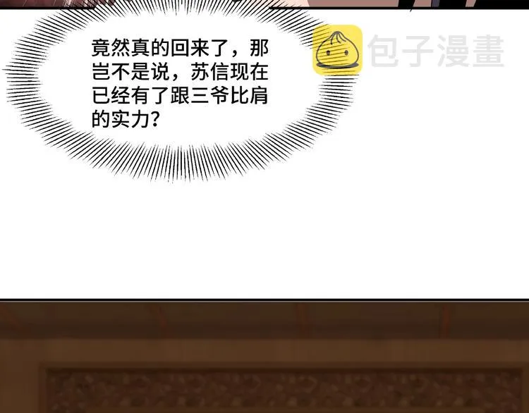 第8话 饶过你？做梦吧！ 第172页