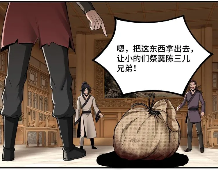 第8话 饶过你？做梦吧！ 第175页