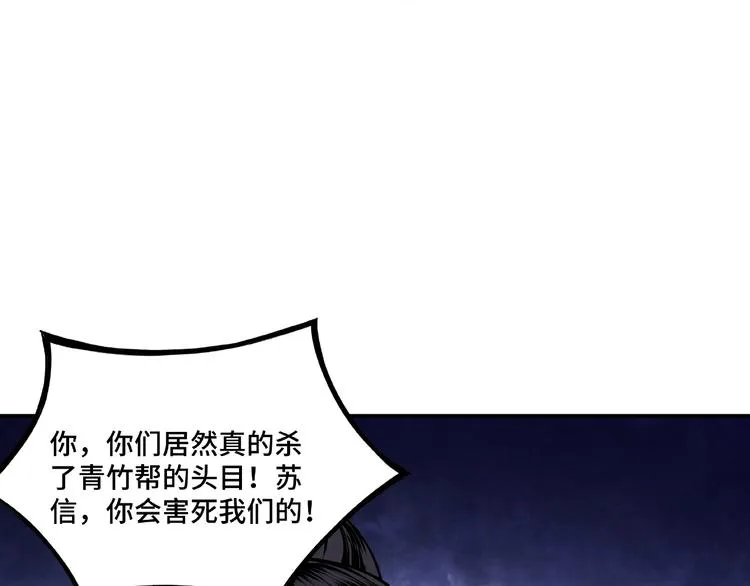 第8话 饶过你？做梦吧！ 第176页