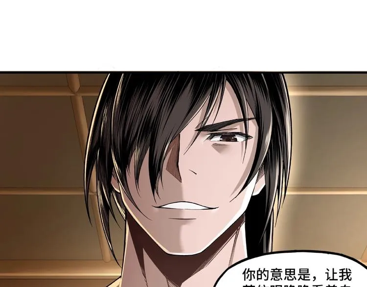 第8话 饶过你？做梦吧！ 第179页