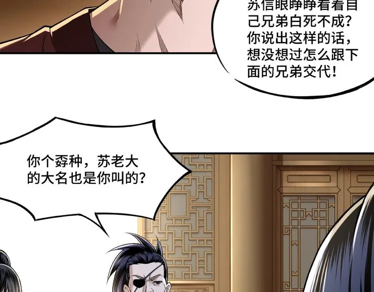 第8话 饶过你？做梦吧！ 第180页