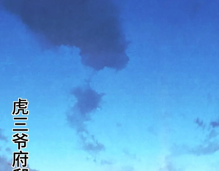 第8话 饶过你？做梦吧！ 第188页