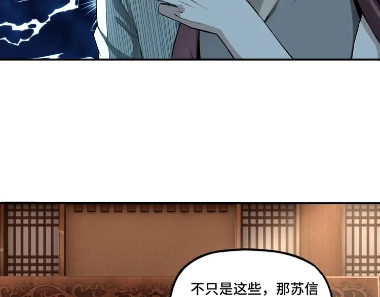 第8话 饶过你？做梦吧！ 第192页