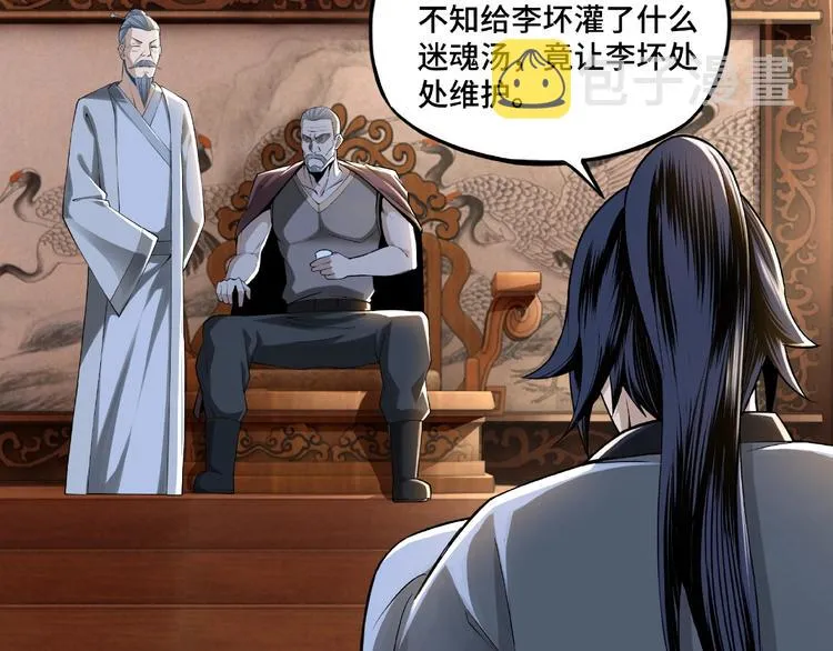第8话 饶过你？做梦吧！ 第193页