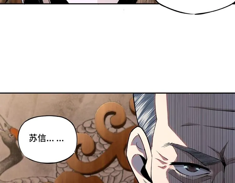 第8话 饶过你？做梦吧！ 第196页