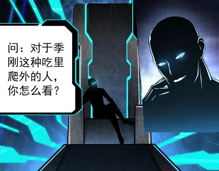 第8话 饶过你？做梦吧！ 第202页